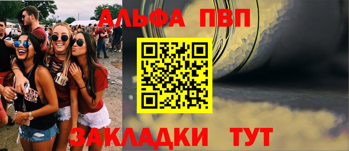 A PVP Crystall Кохма
