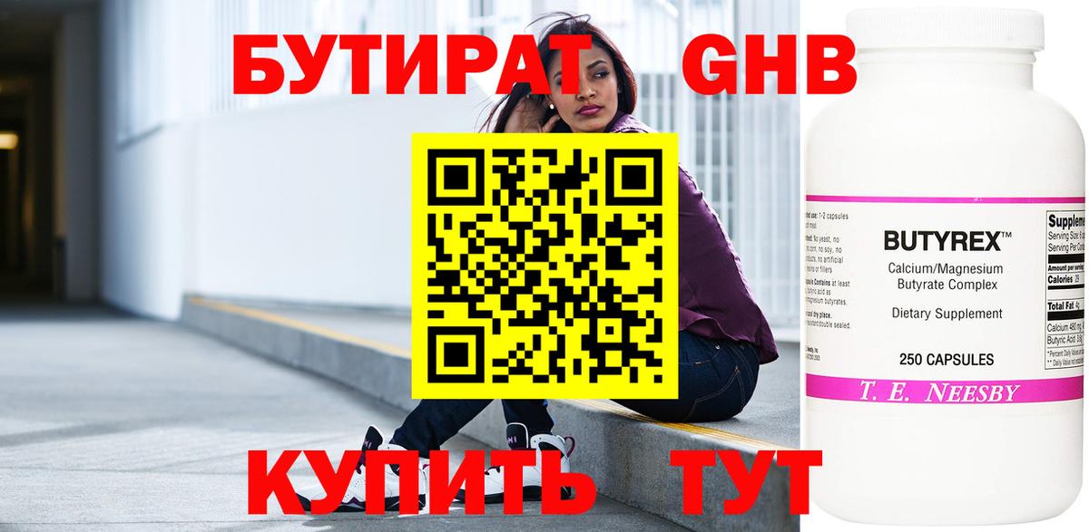 Кохма  Бутират  Вход с VPN  БУТИРАТ буратино 