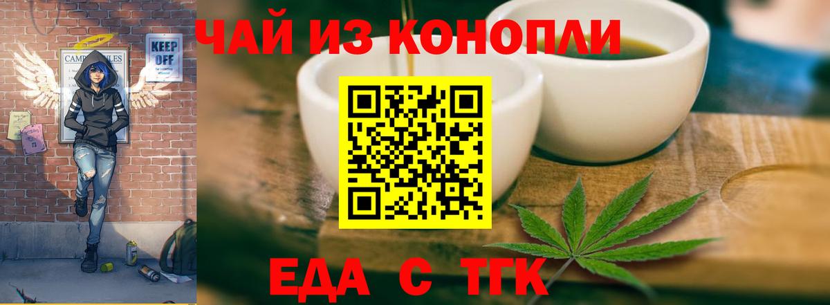 Печенье с ТГК конопля  Вход с VPN  Кохма 