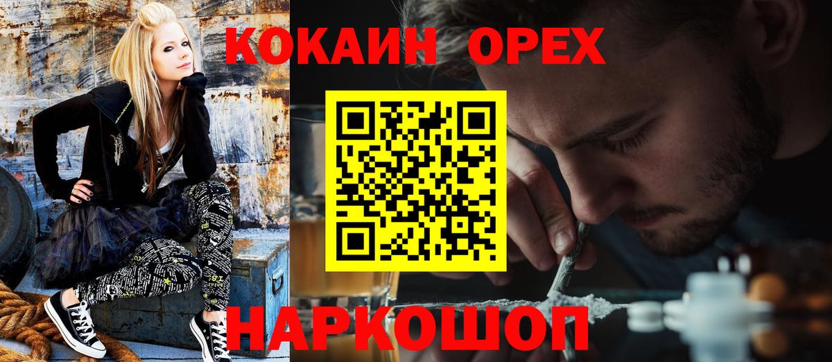 Cocaine 97%  Кокаин Эквадор  Кохма  Вход с VPN 