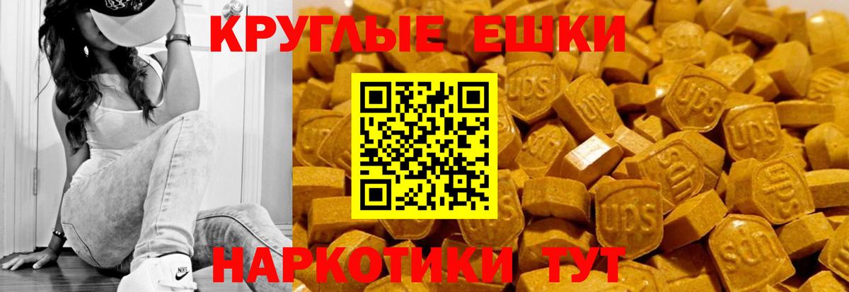 Ecstasy XTC  Вход с VPN  Ecstasy  Кохма 