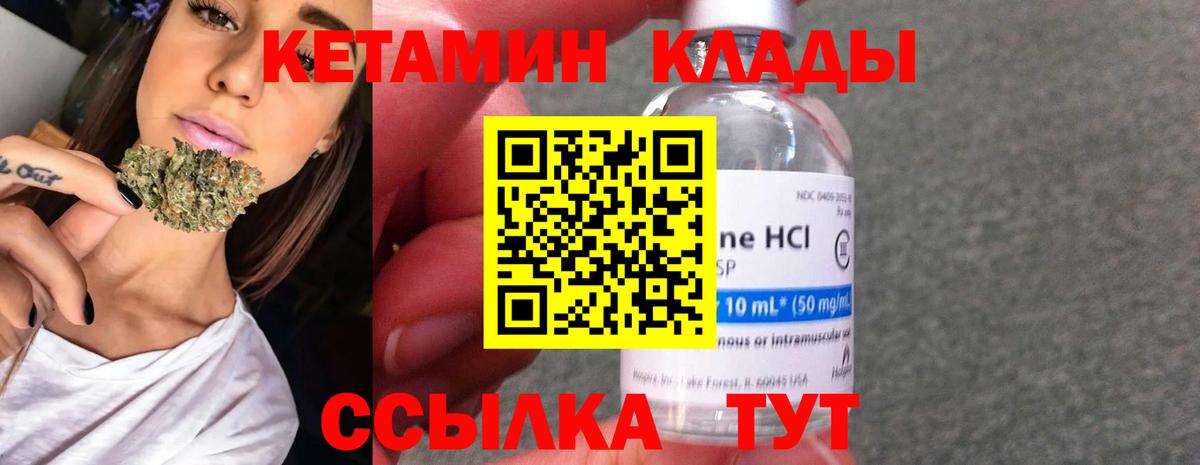 Кохма  Кетамин ketamine  Вход с VPN 