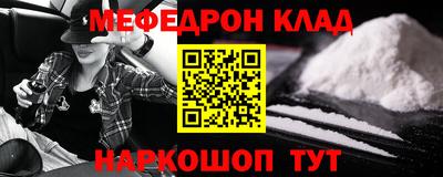 мефедрон VHQ Гатчина