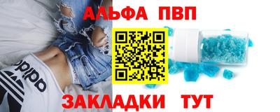 альфа пвп VHQ Гагарин