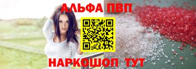 альфа пвп Гай
