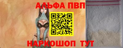 альфа пвп Гай