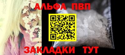 альфа пвп Гай