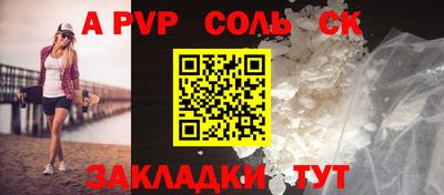 альфа пвп Гай