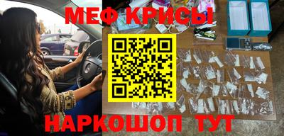 мефедрон VHQ Гатчина
