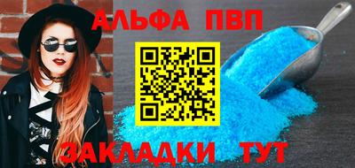 альфа пвп Гай