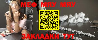 мефедрон VHQ Гатчина