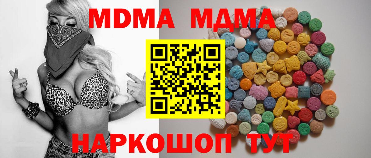 МДМА молли  МДМА Molly  Кохма  Вход с VPN 