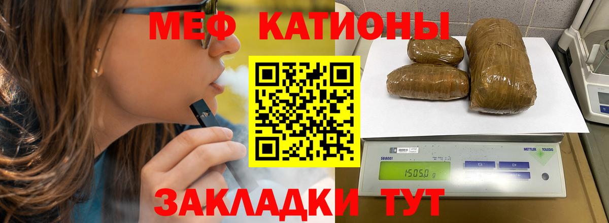 МЯУ-МЯУ  Меф кристаллы  МЯУ-МЯУ  Вход с VPN  Кохма  Меф 4 MMC 