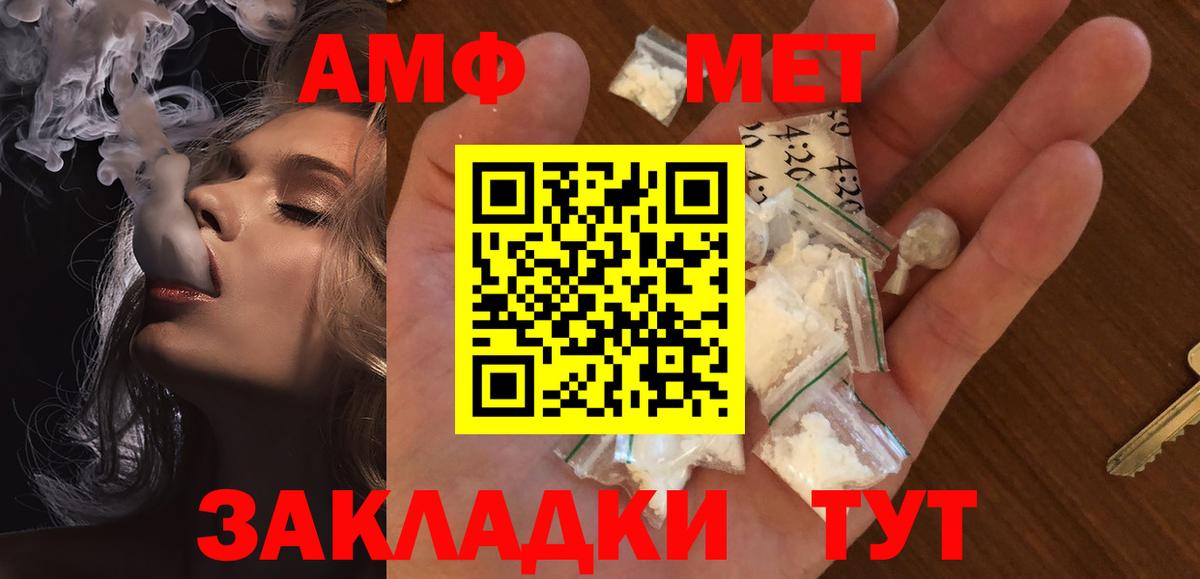 Первитин кристалл  Вход с VPN  Кохма  Первитин кристалл 