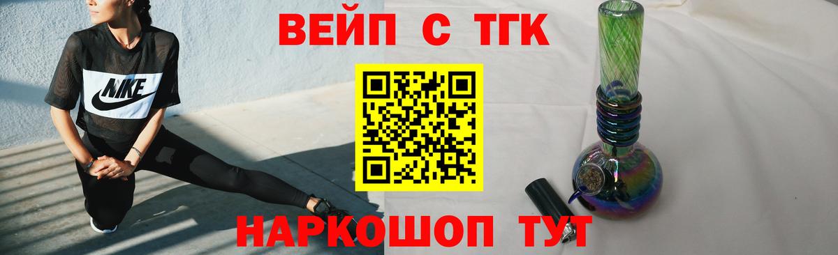 Кохма  ТГК жижа  Вход с VPN 